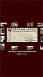 Mobile Screenshot of harvardclub.org.tw