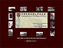 Tablet Screenshot of harvardclub.org.tw